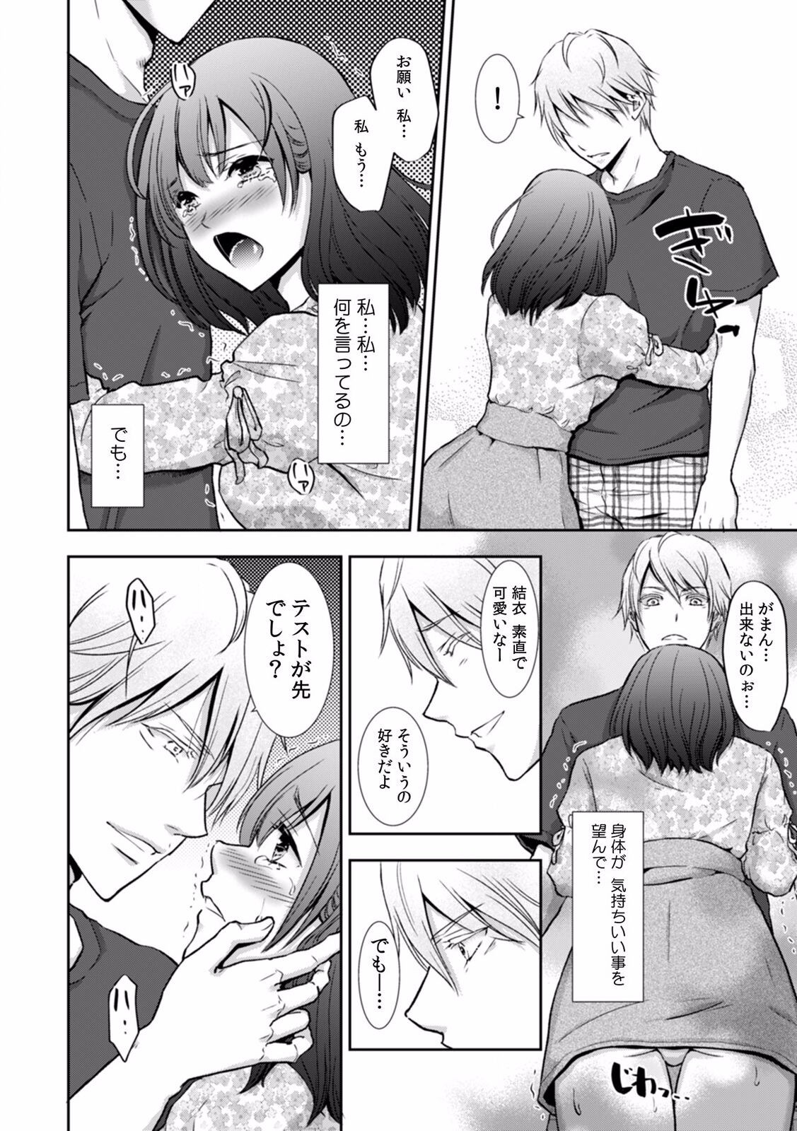 Page 73