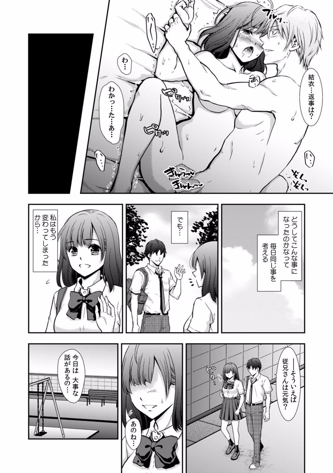 Page 81