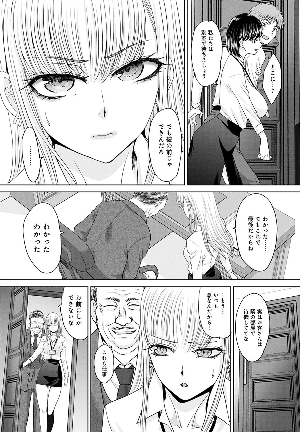 Page 54
