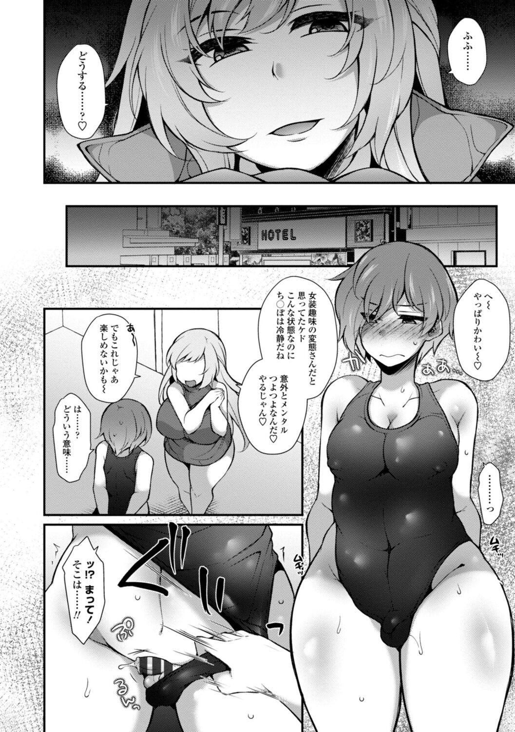 Page 172