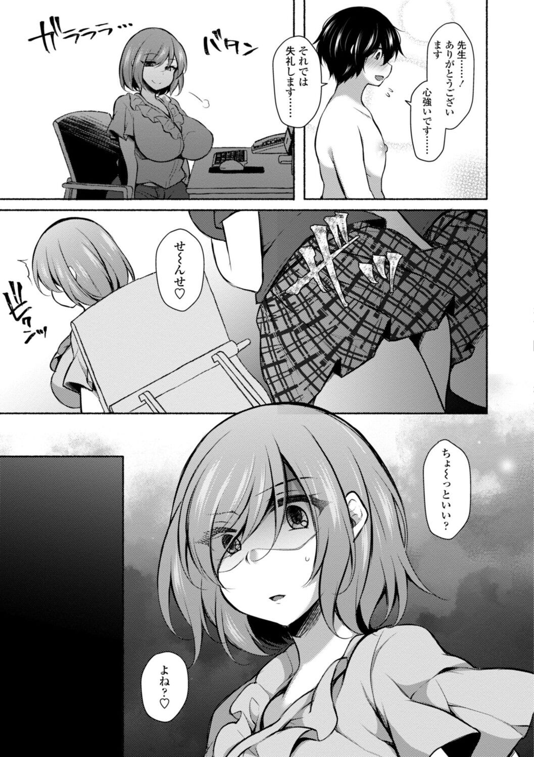 Page 51
