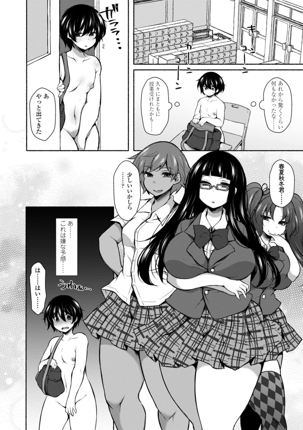 Page 52