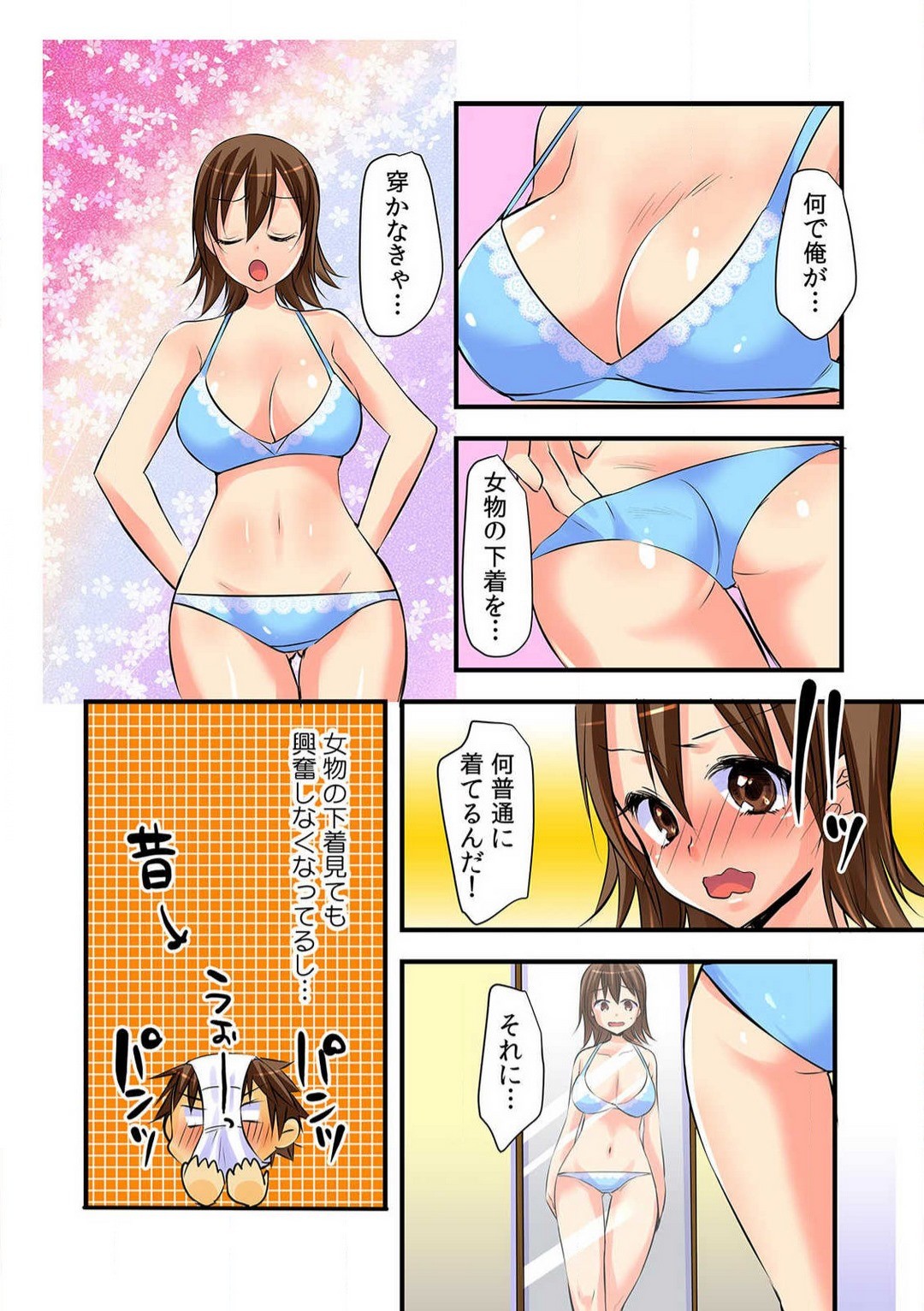 Page 42