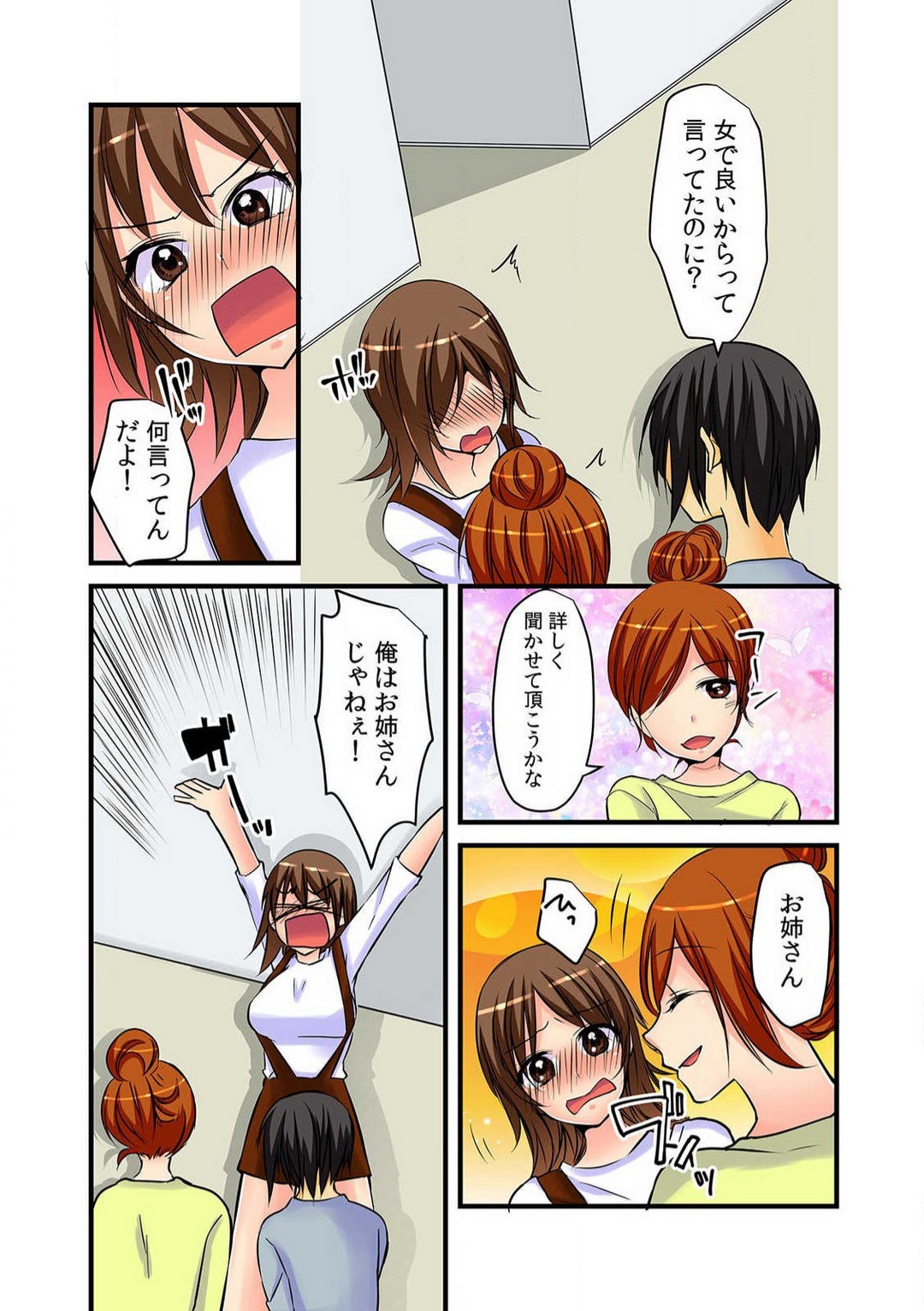 Page 75