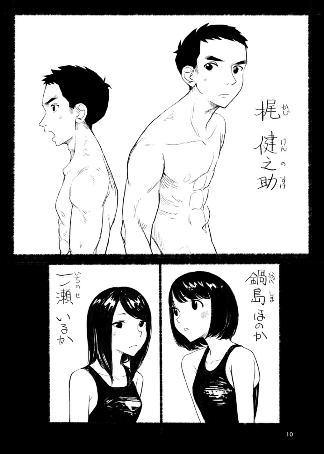 Page 10
