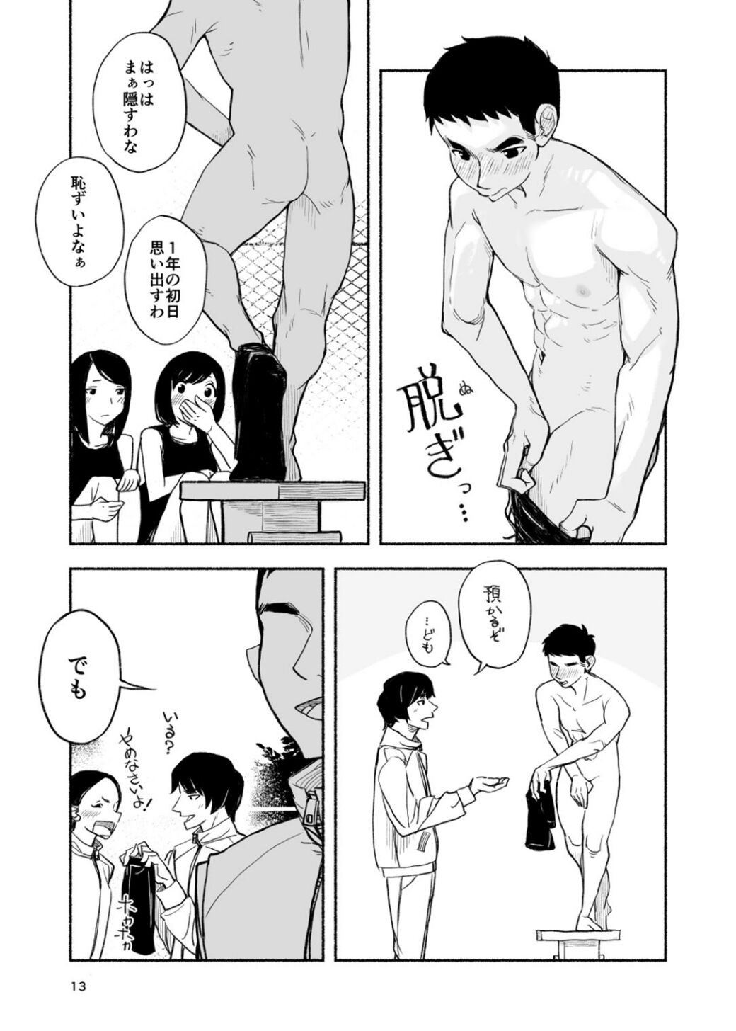 Page 13