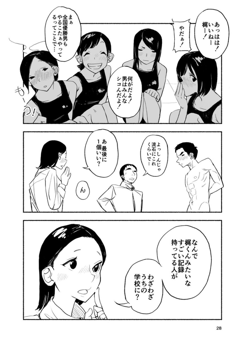 Page 28