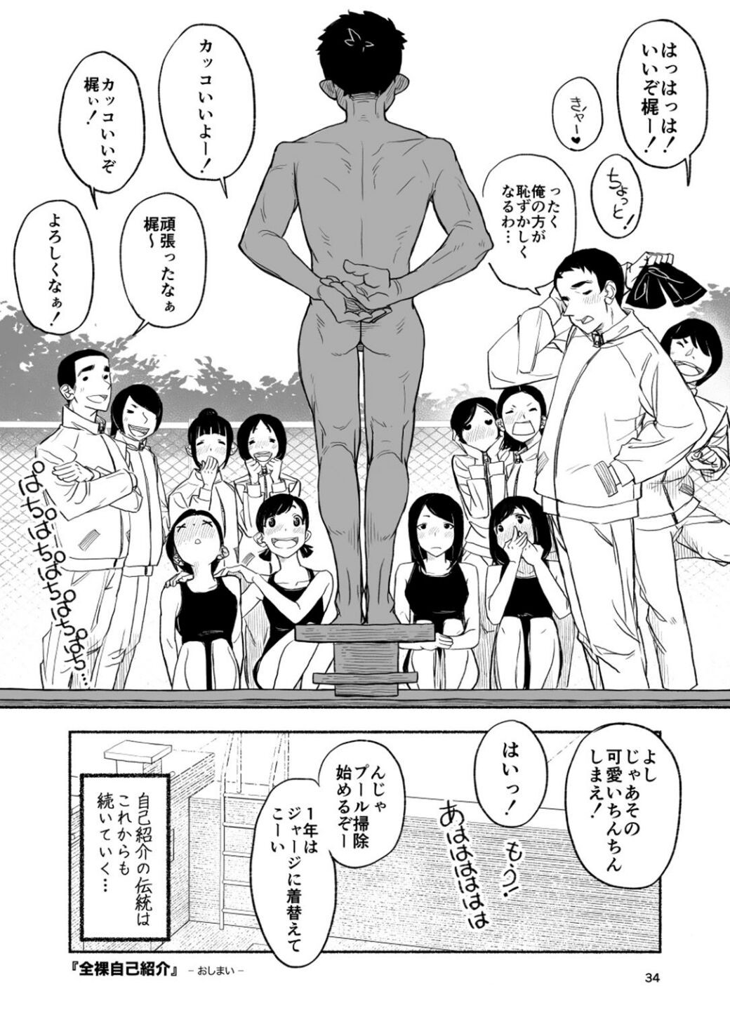 Page 34