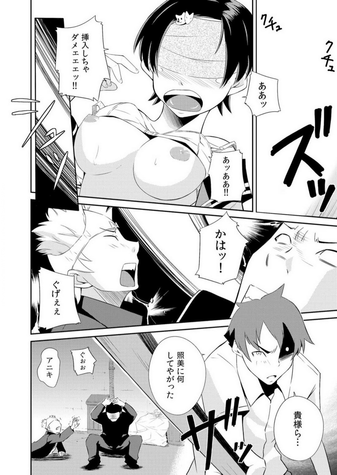 Page 37