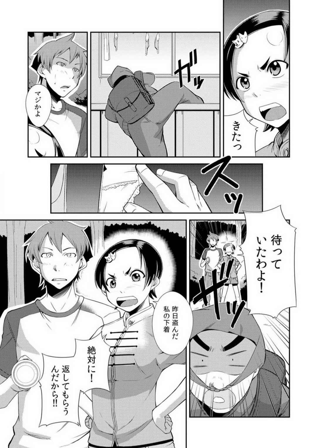 Page 51