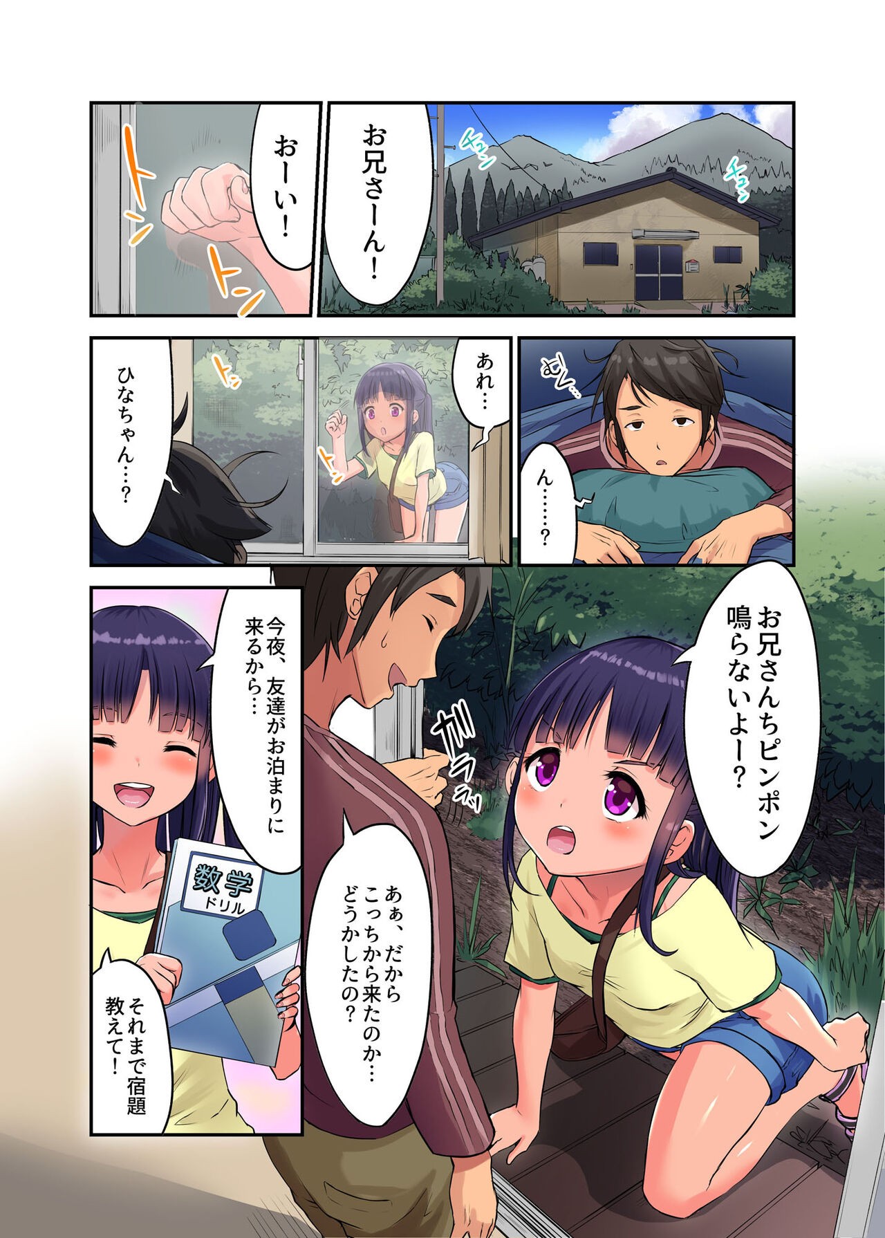 Page 2