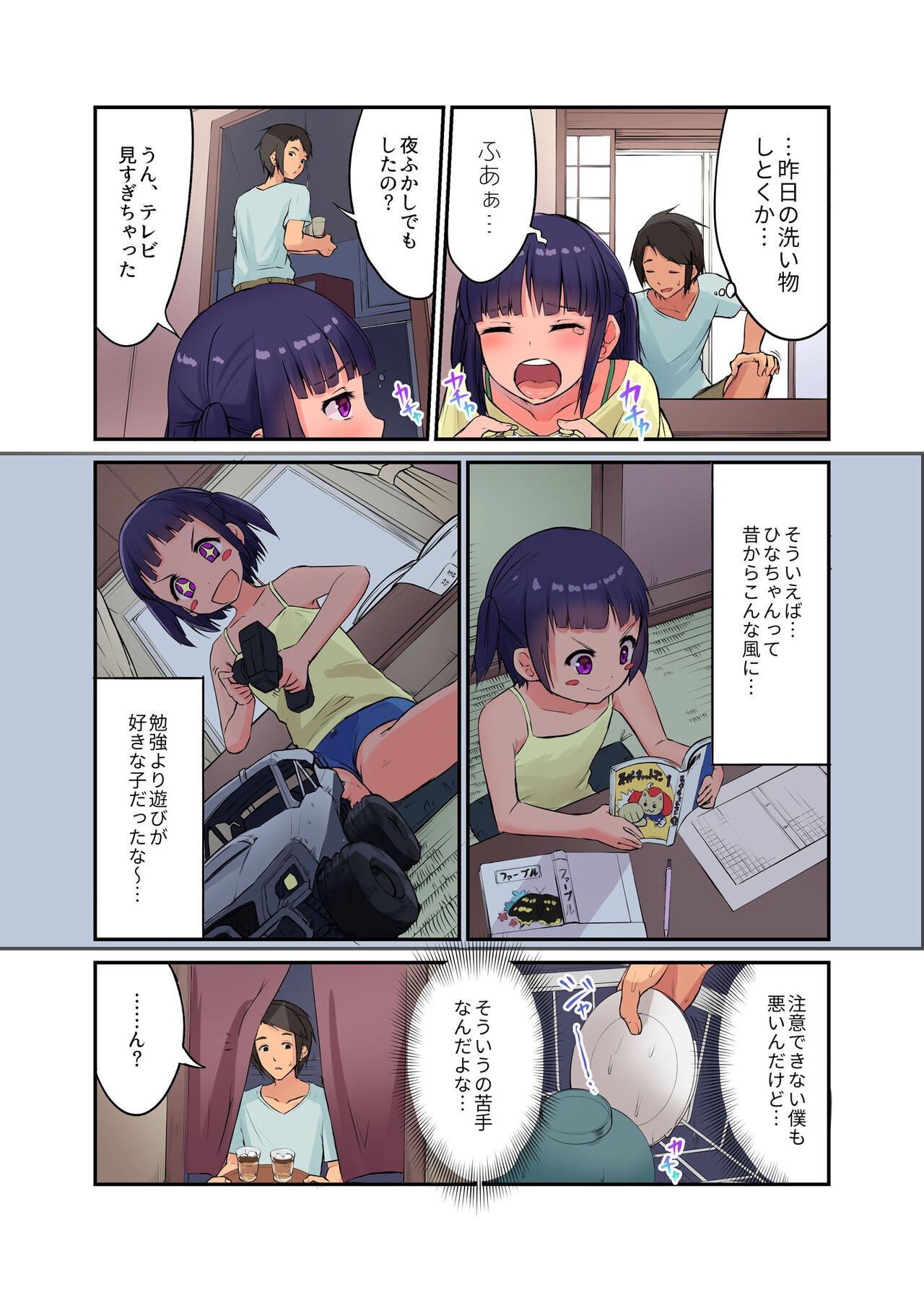 Page 5