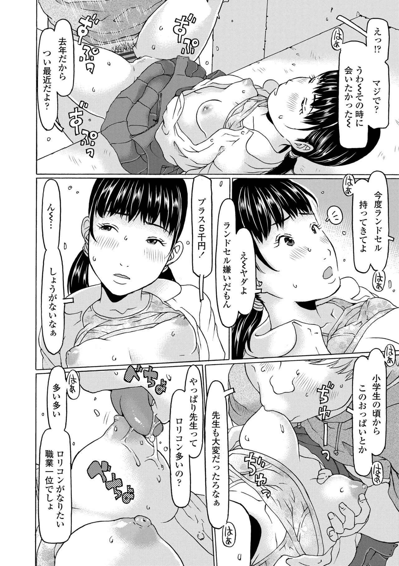 Page 120