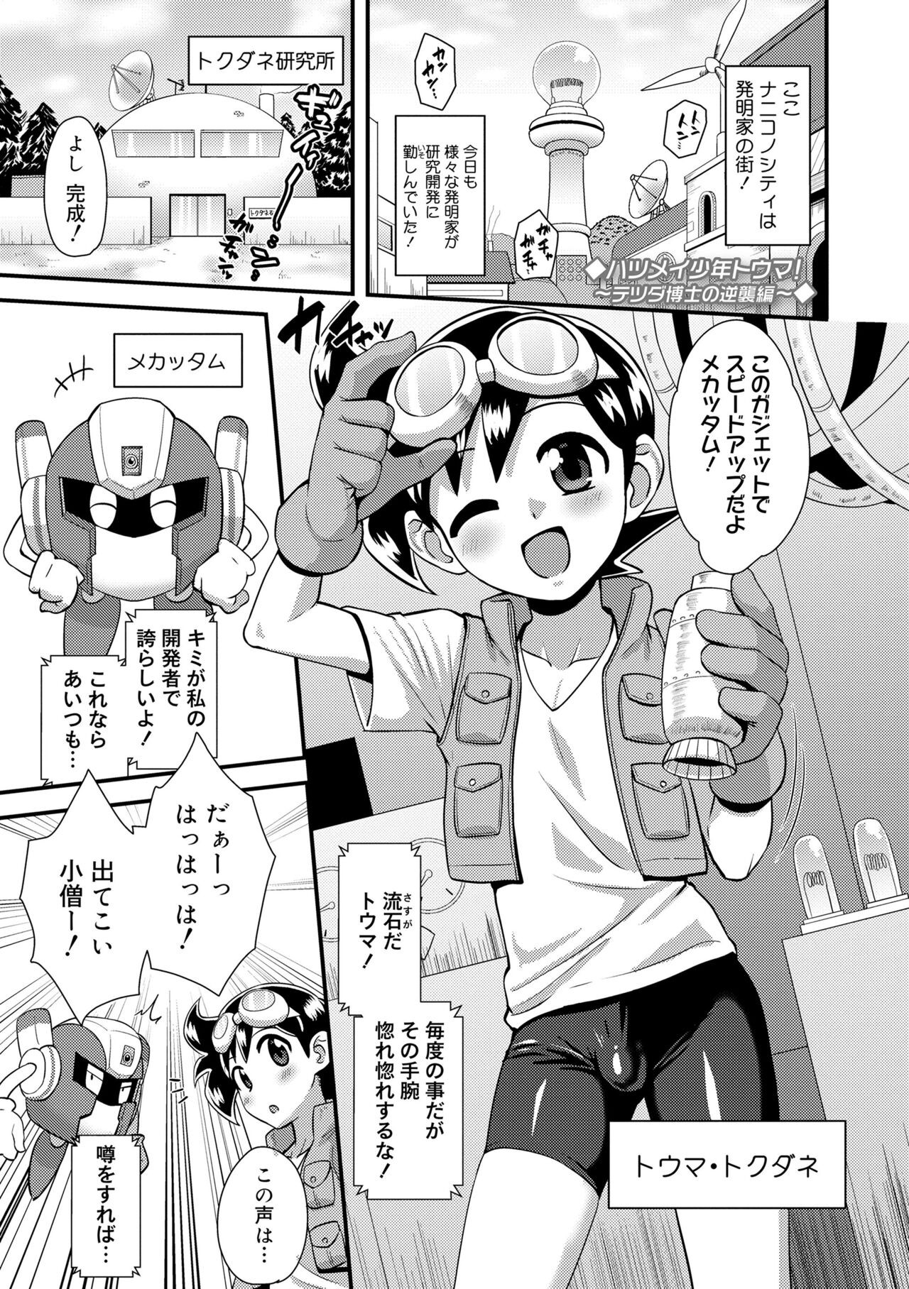 Page 111