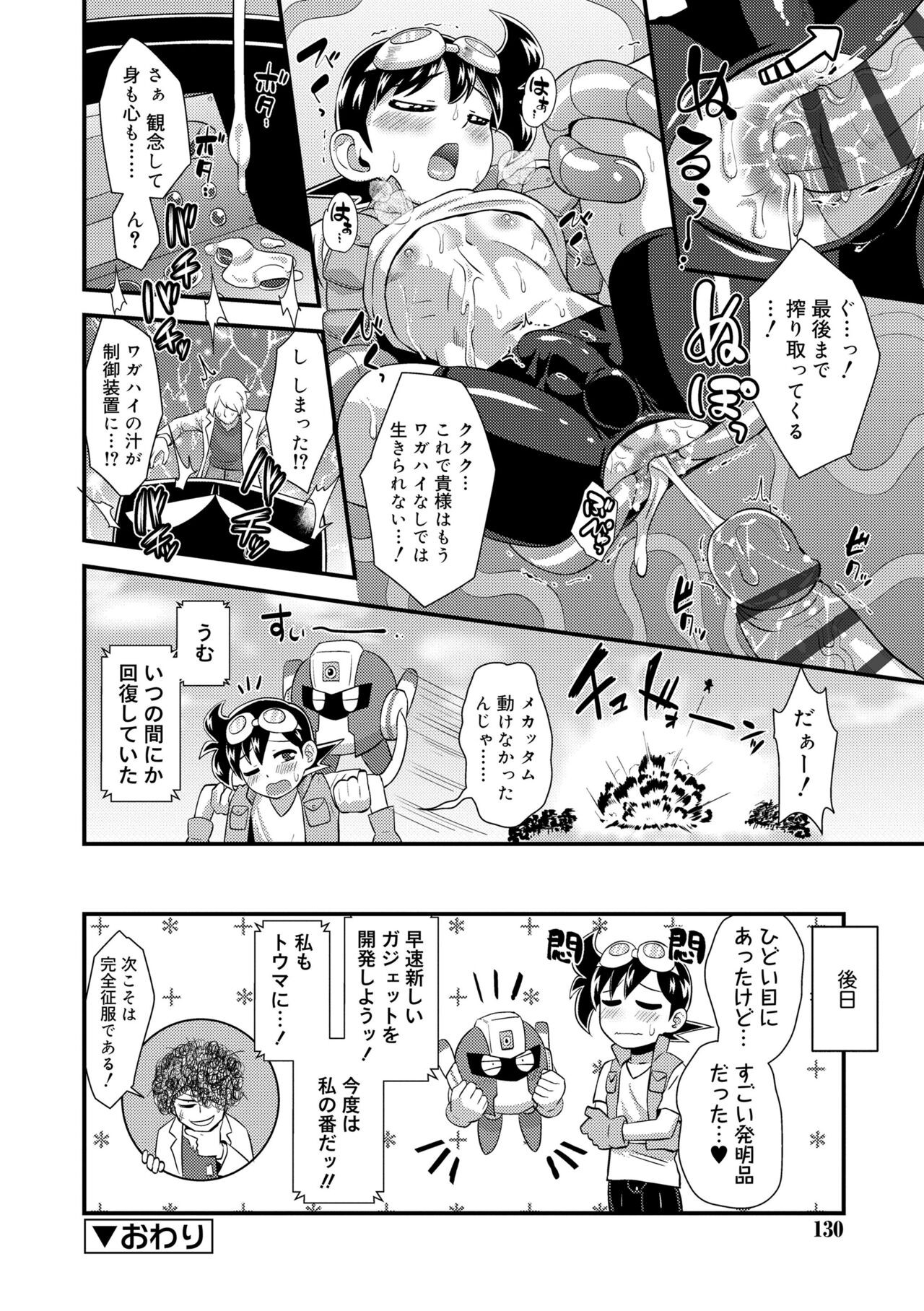 Page 130