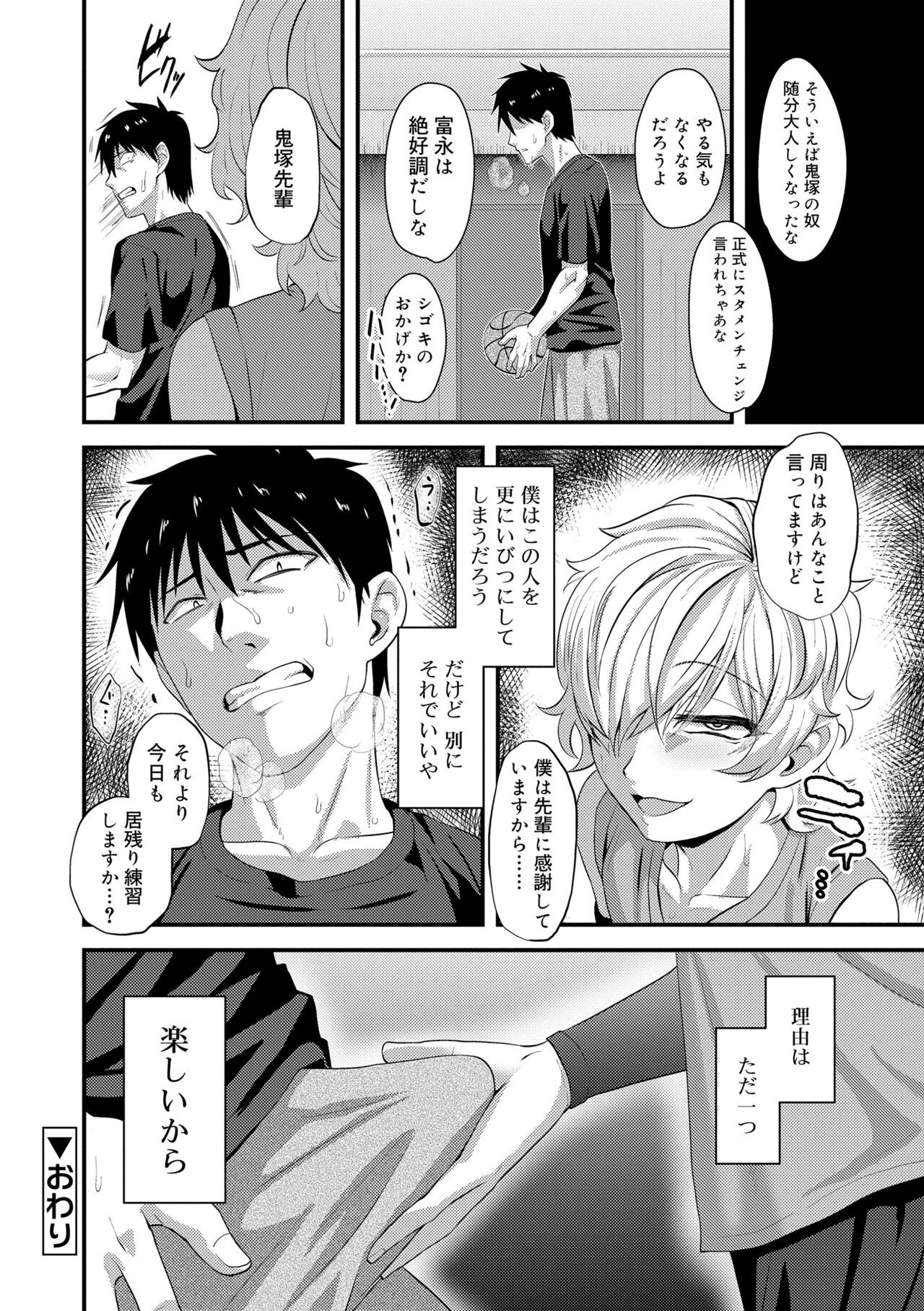 Page 172