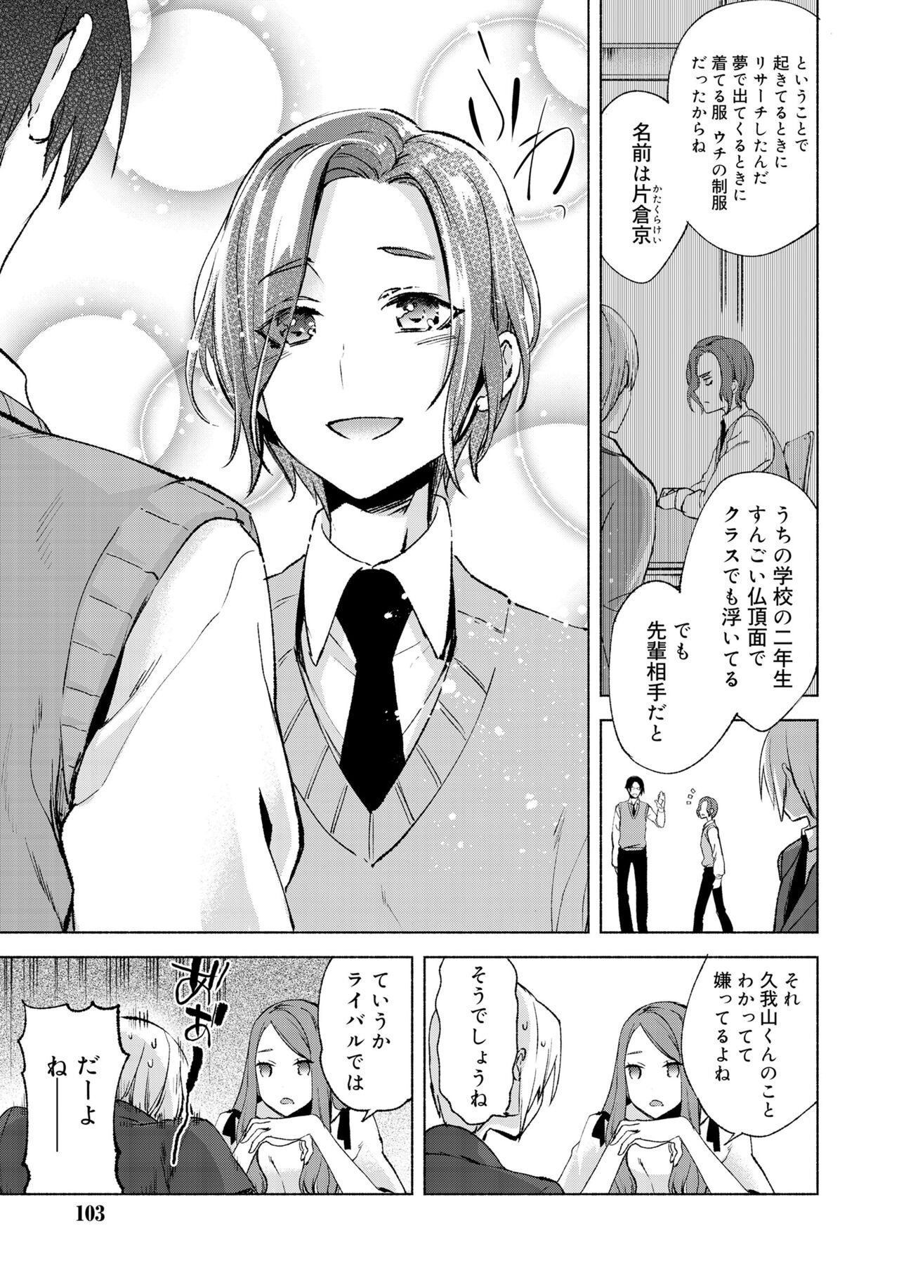 Page 101
