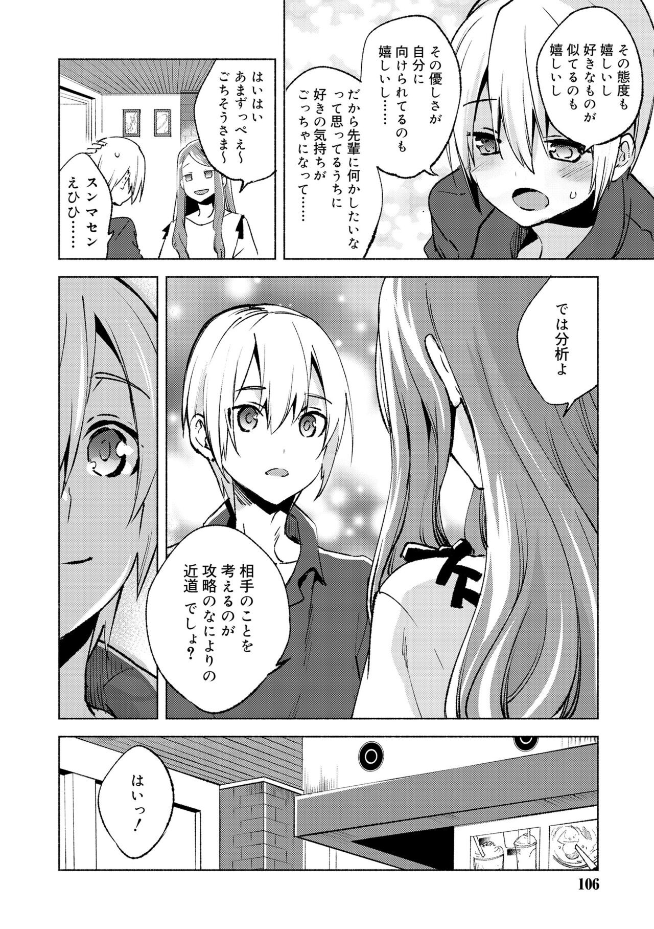 Page 104