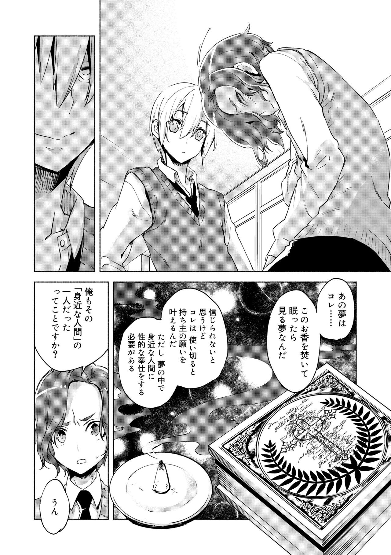 Page 122