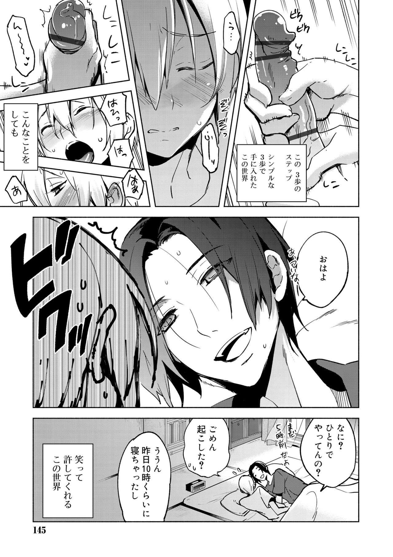 Page 143