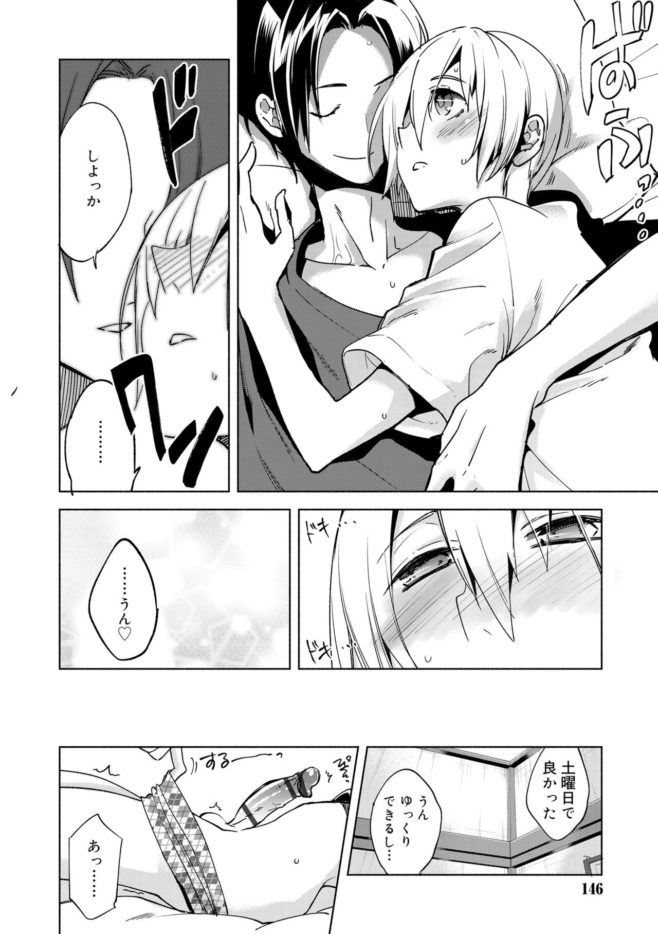 Page 144