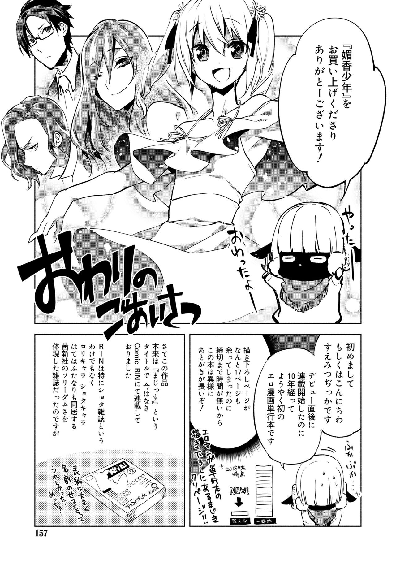 Page 155