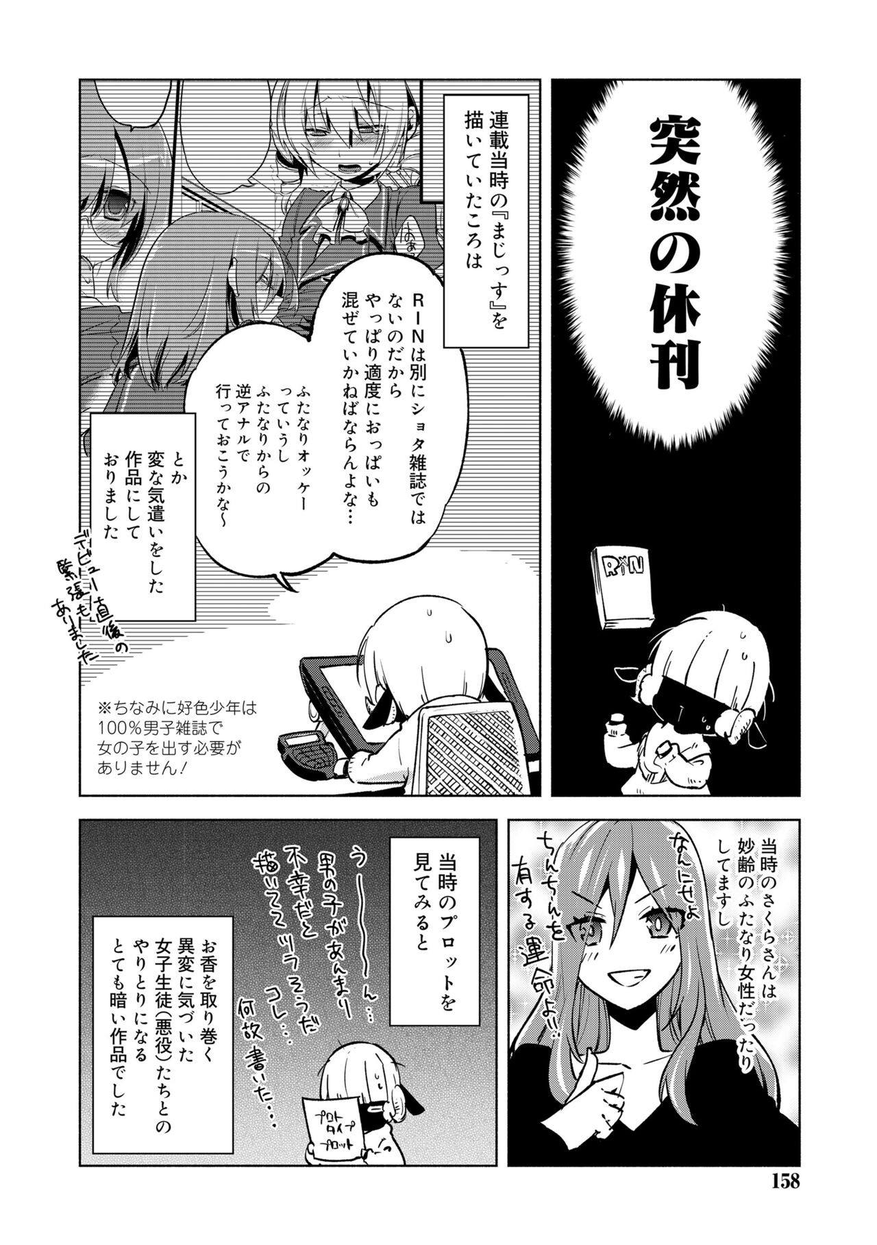 Page 156