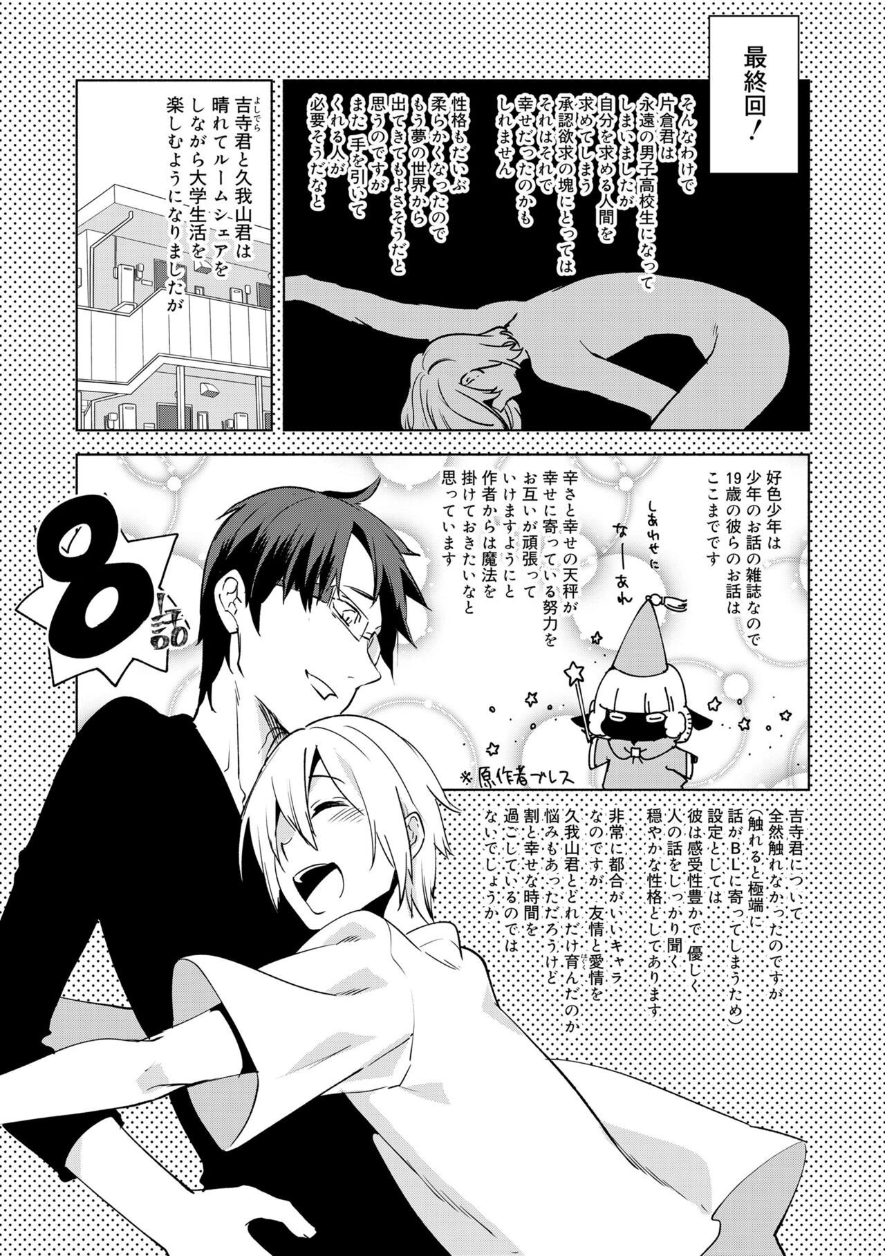 Page 167