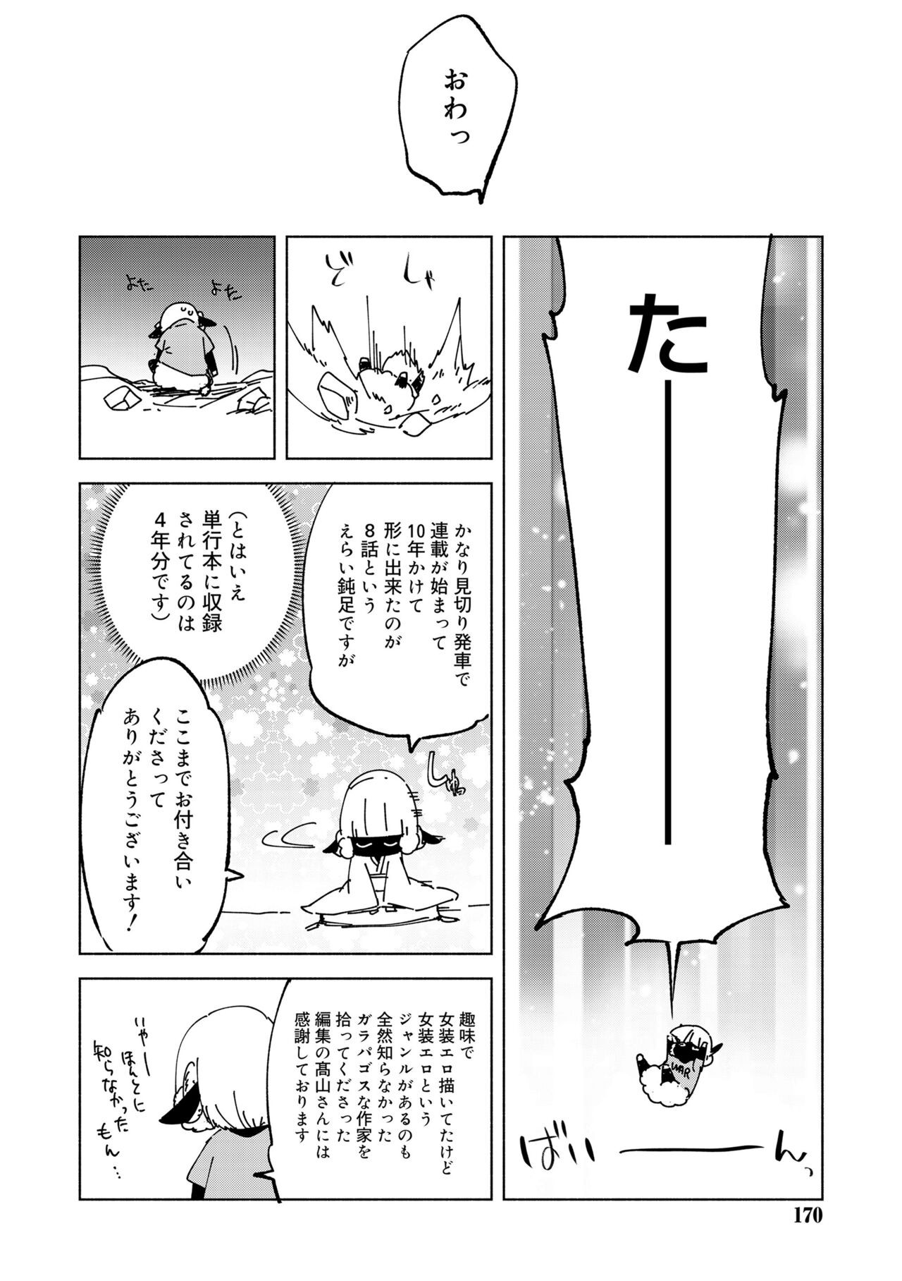 Page 168