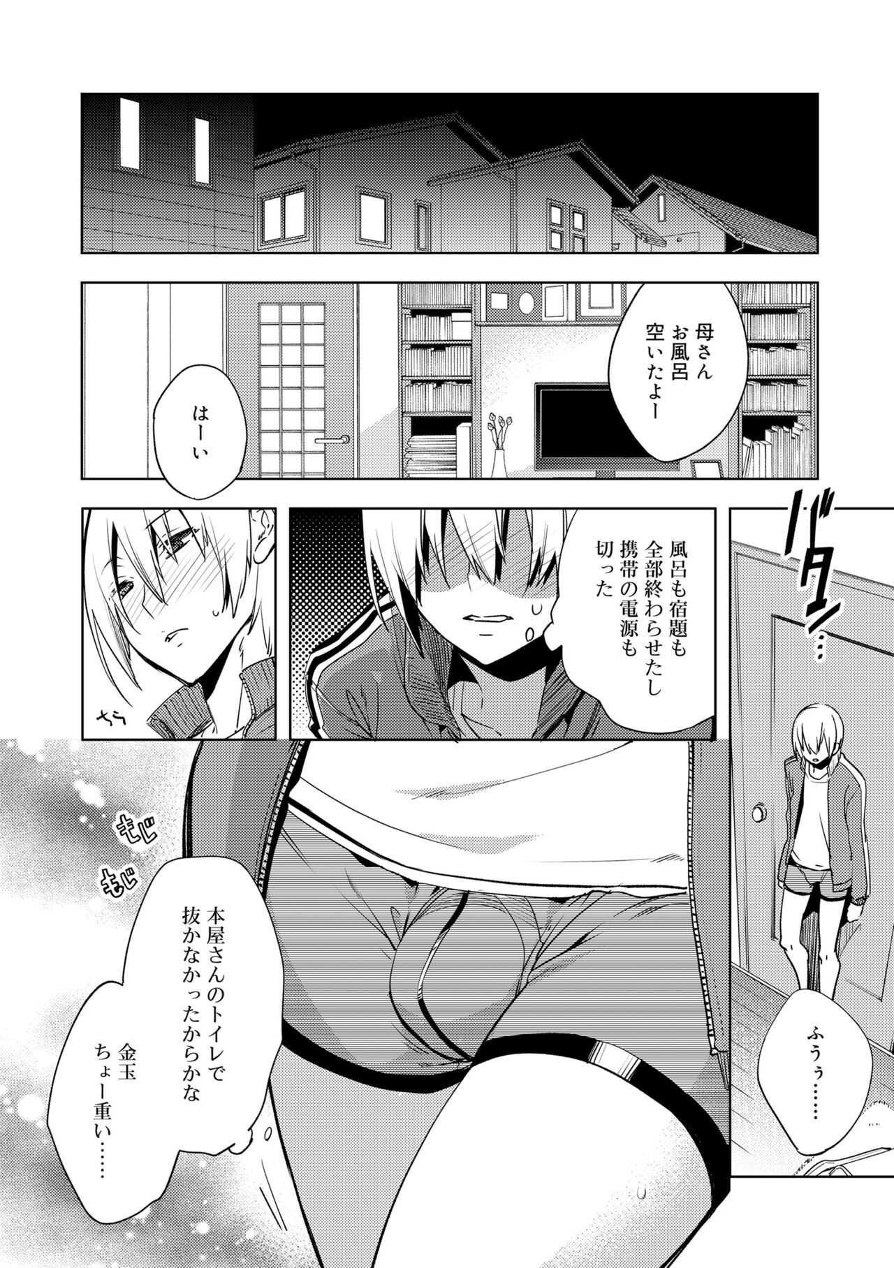 Page 64