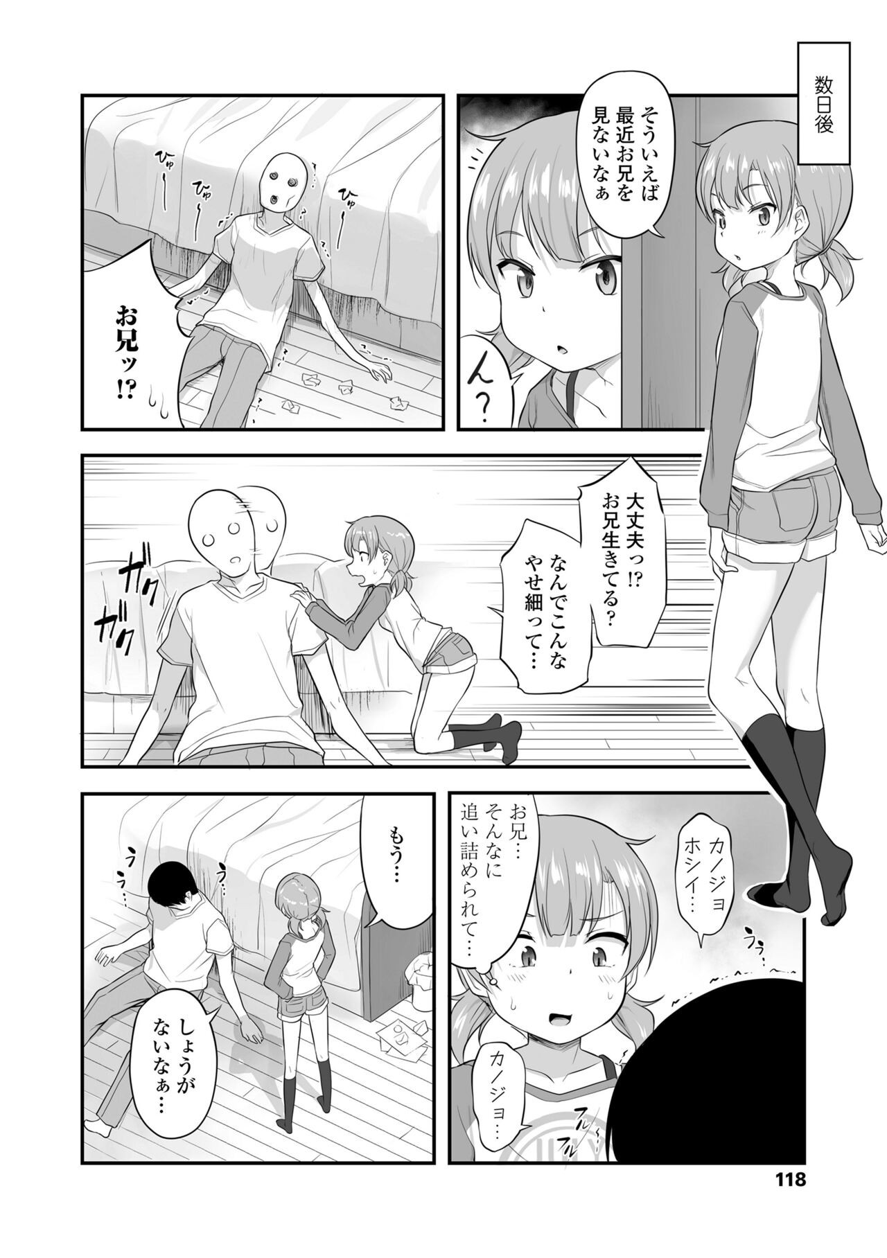 Page 120