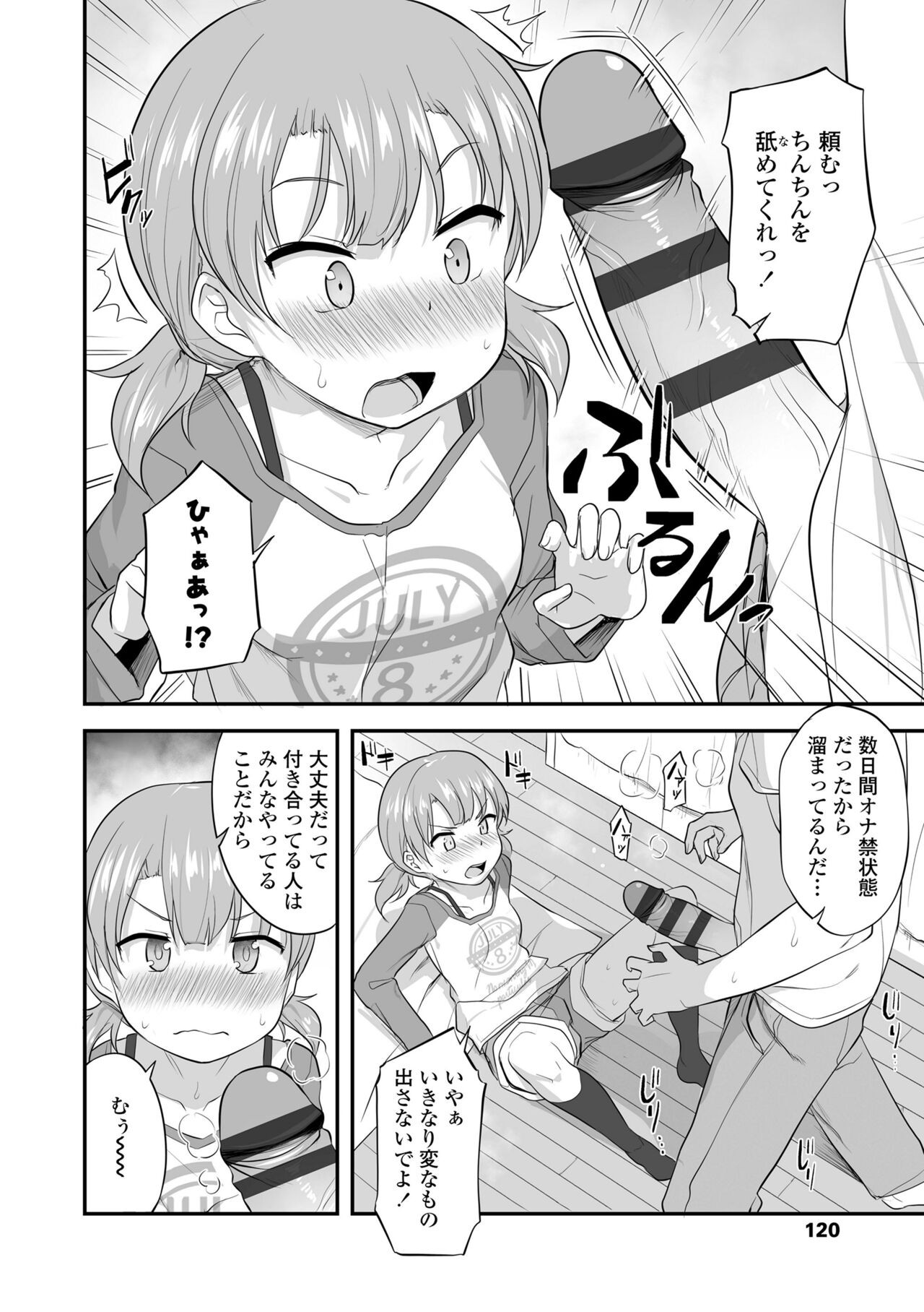 Page 122
