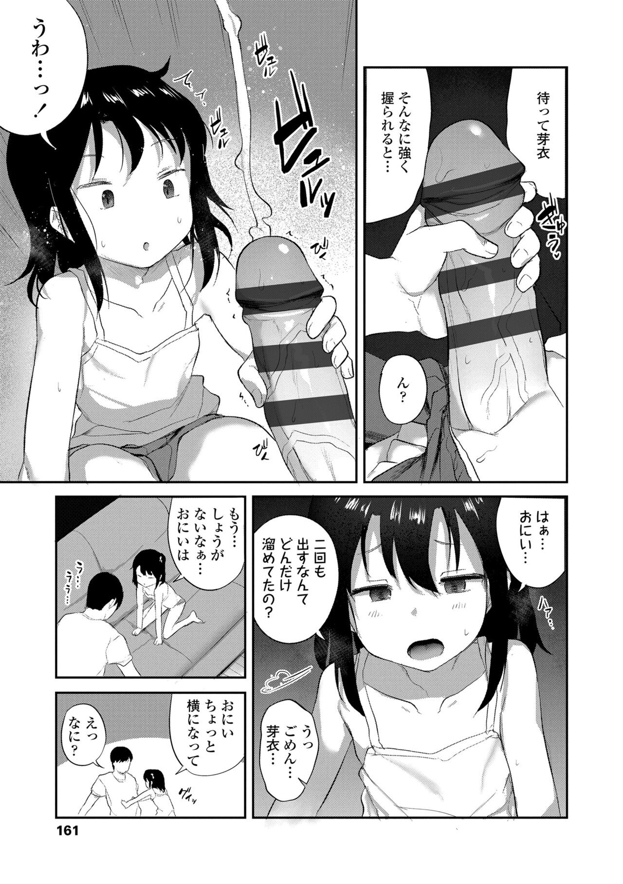 Page 163