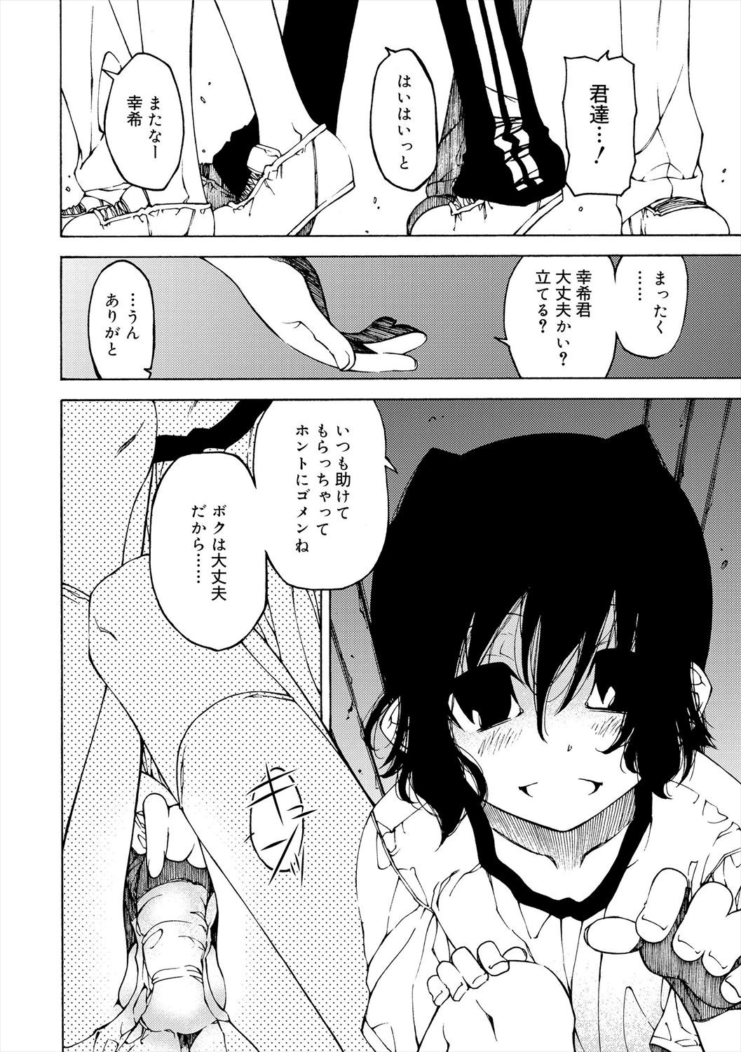 Page 106
