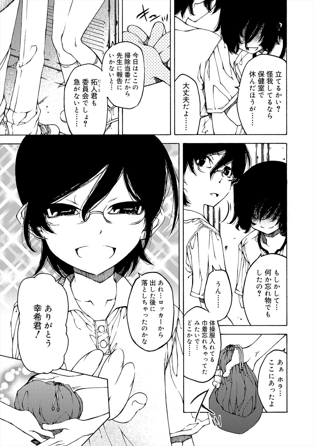 Page 107