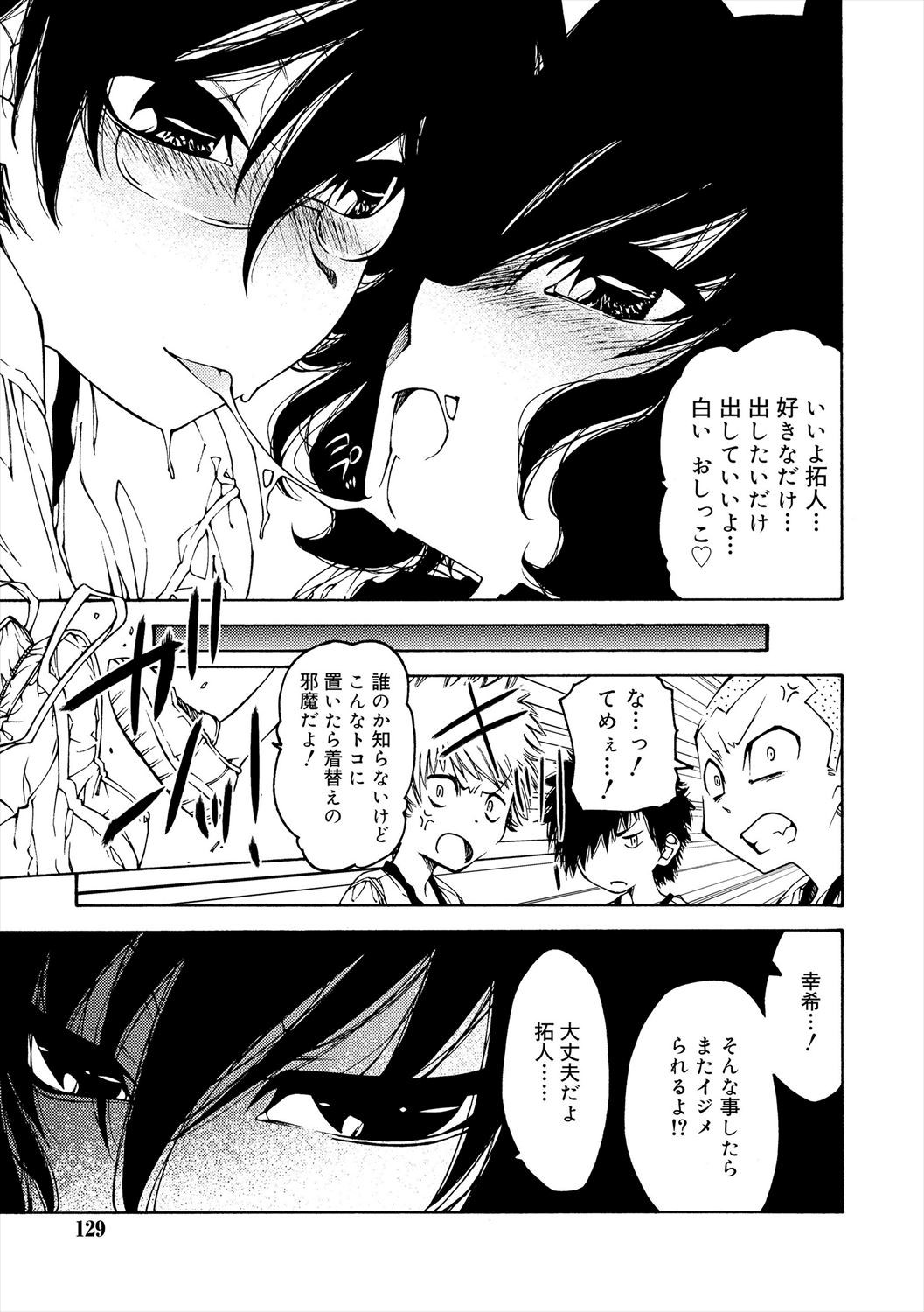 Page 127