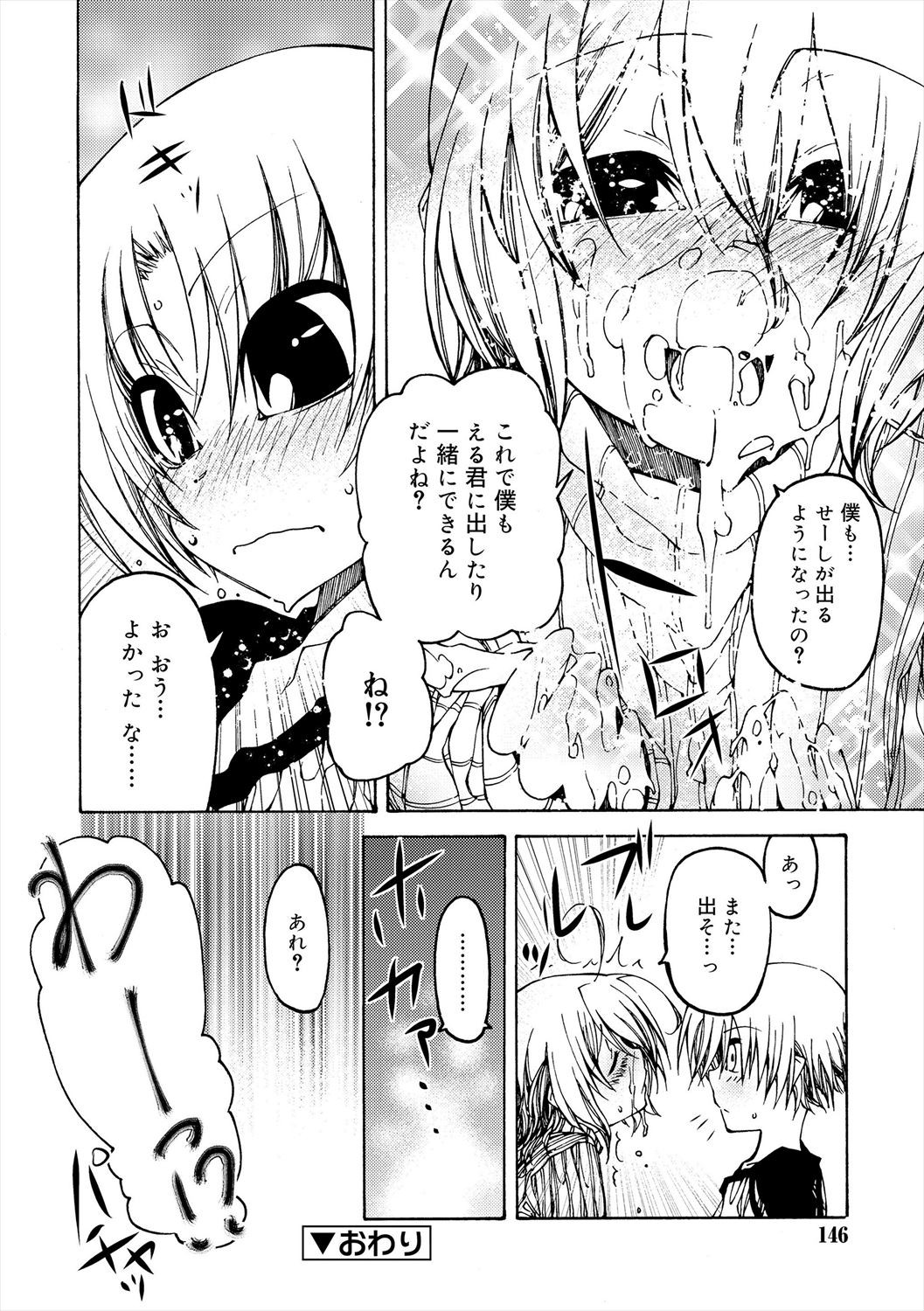Page 144