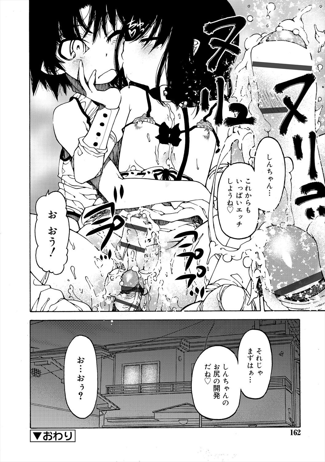 Page 160