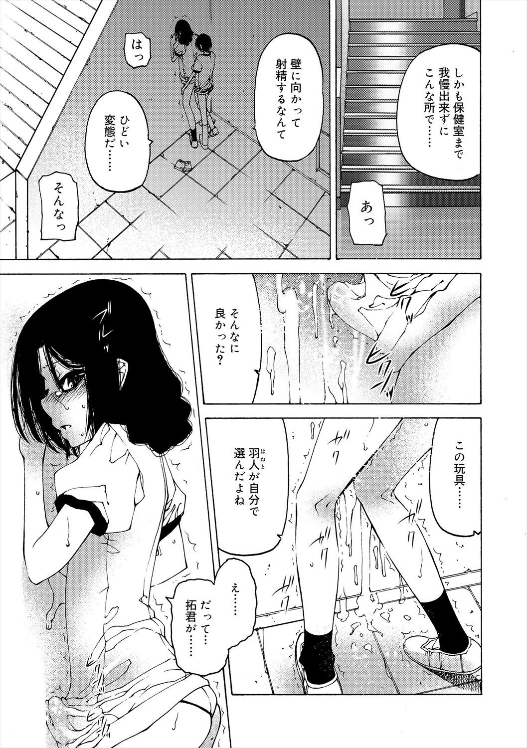 Page 163