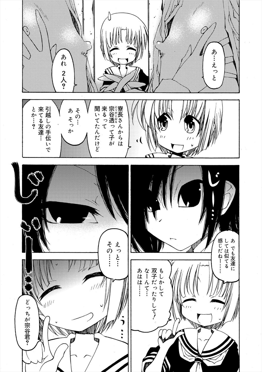 Page 191