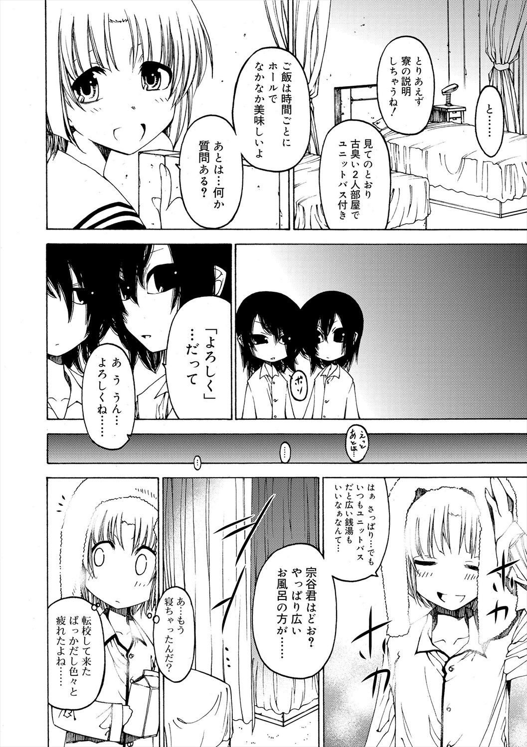 Page 192