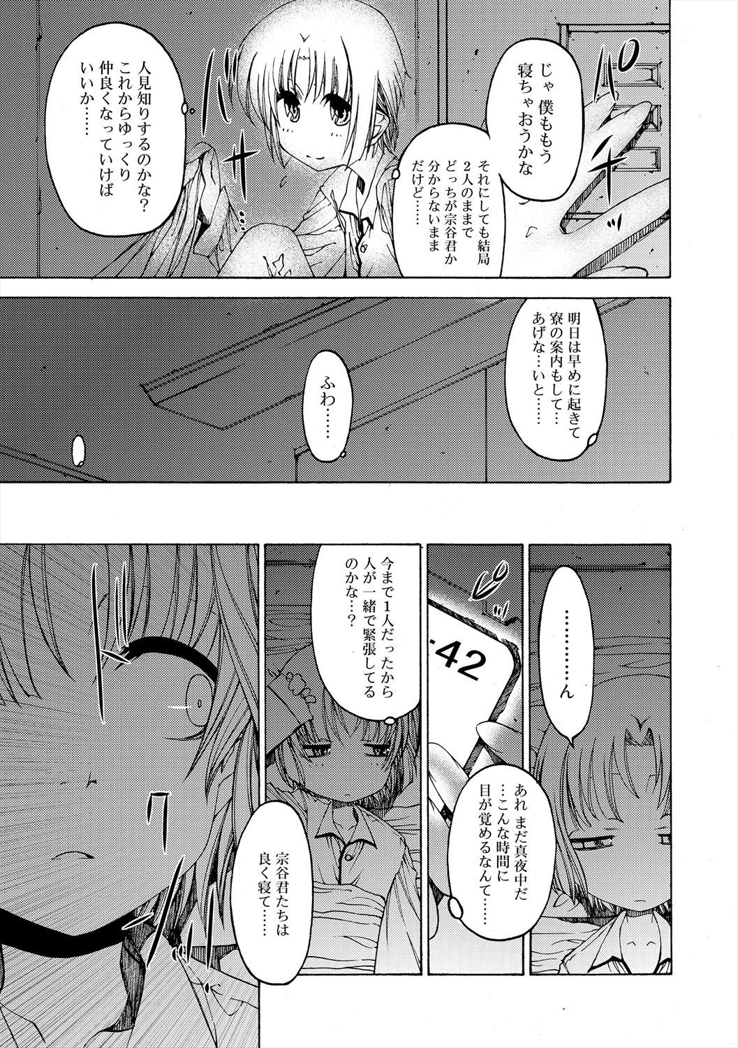 Page 193