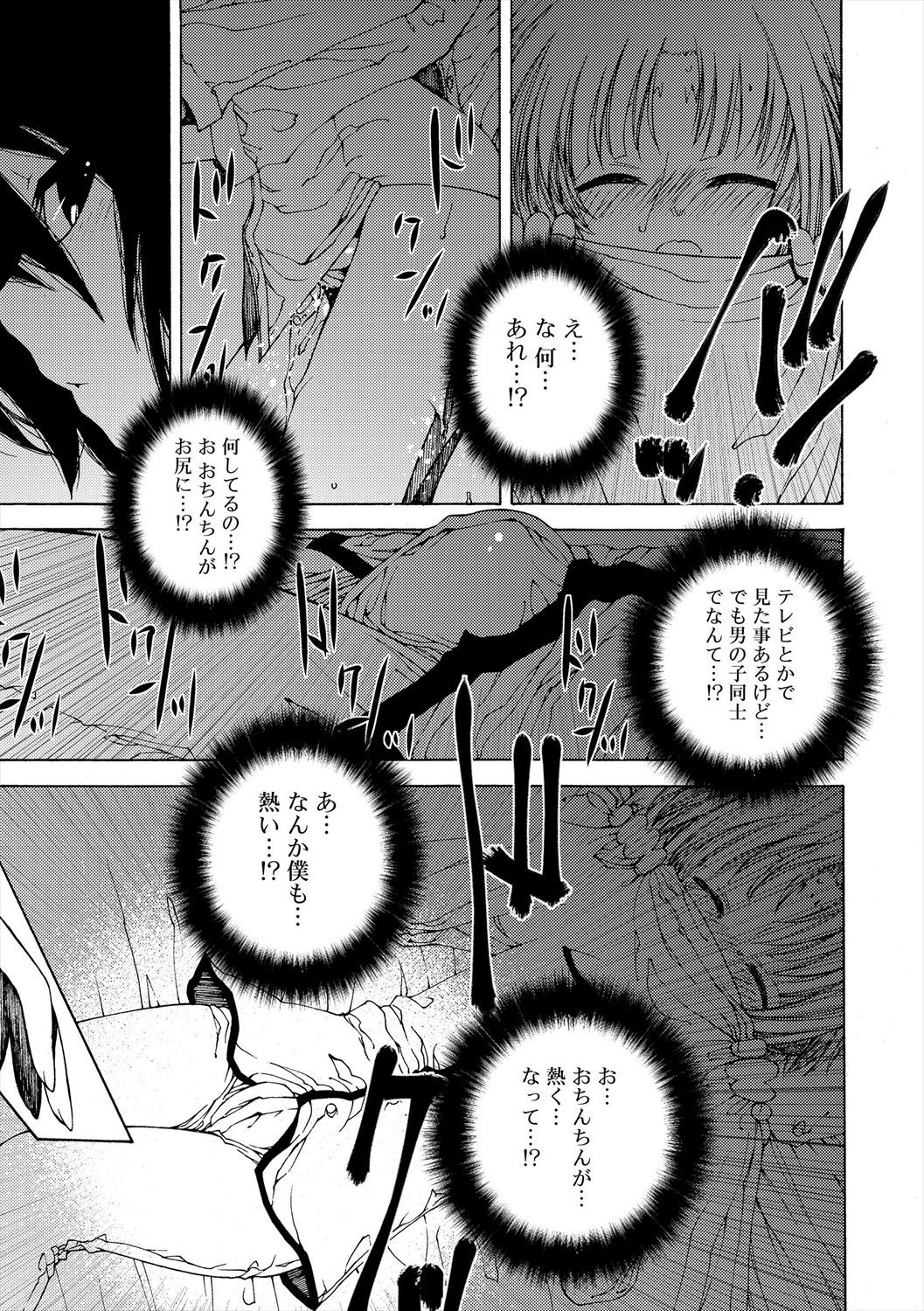 Page 195