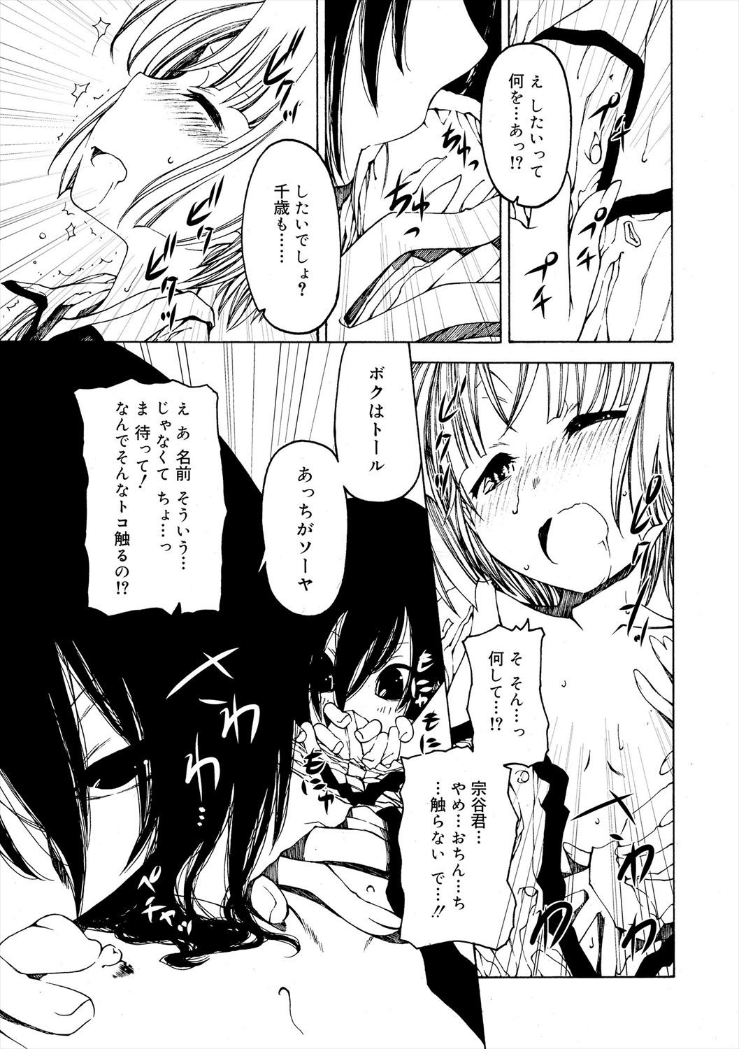Page 197