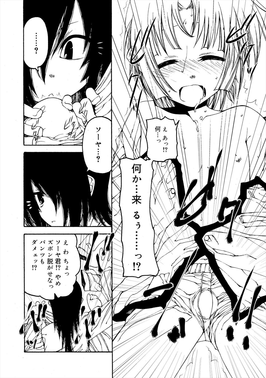 Page 198