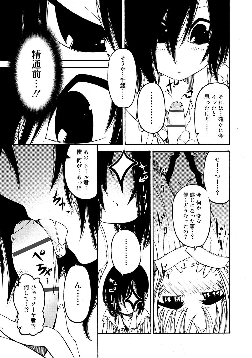 Page 199