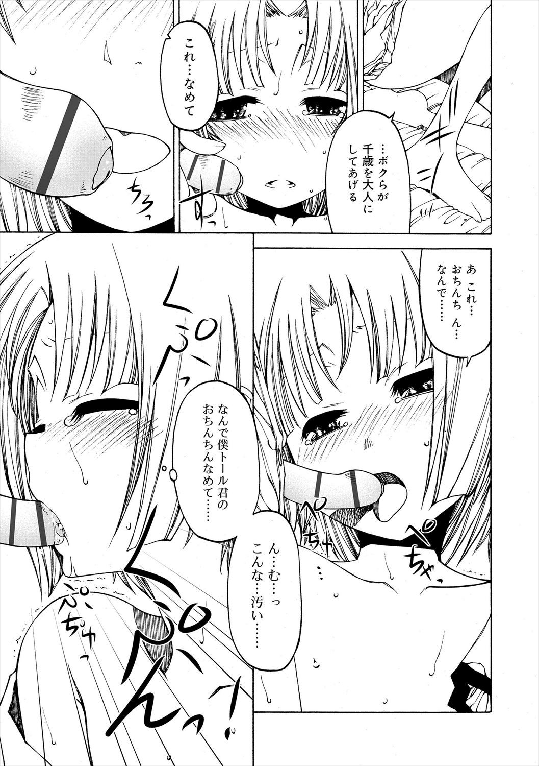 Page 201
