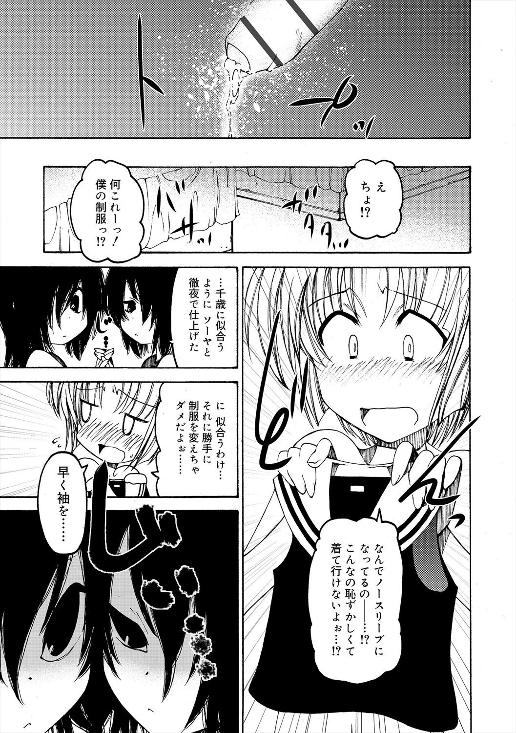 Page 207