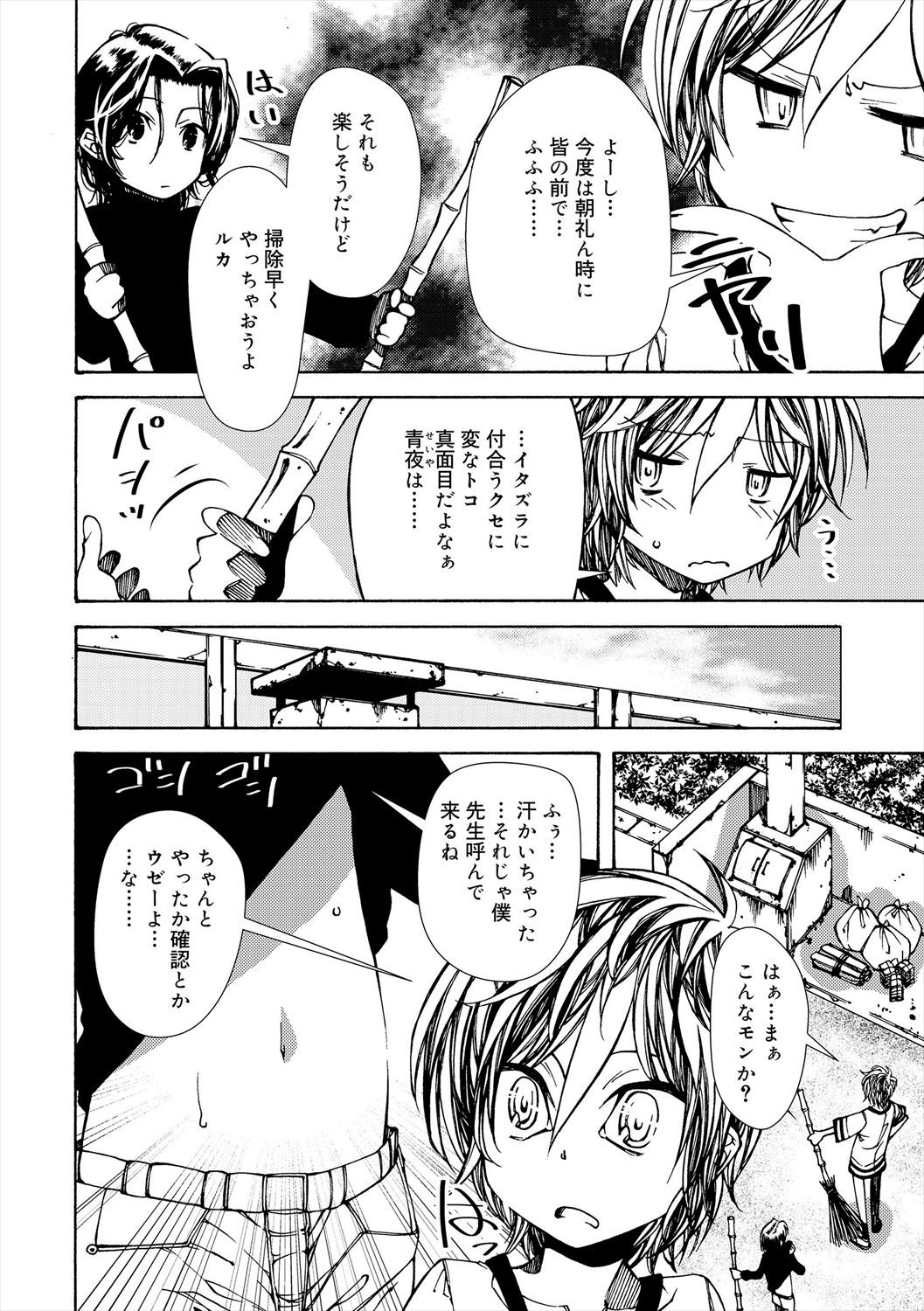 Page 54