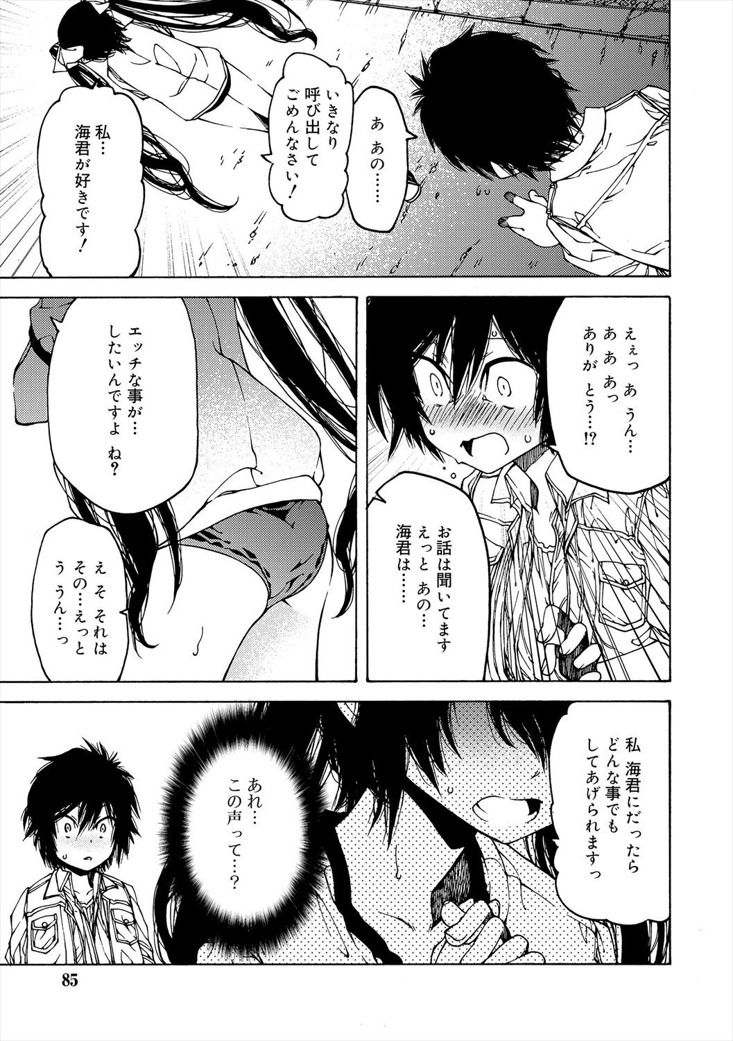 Page 83